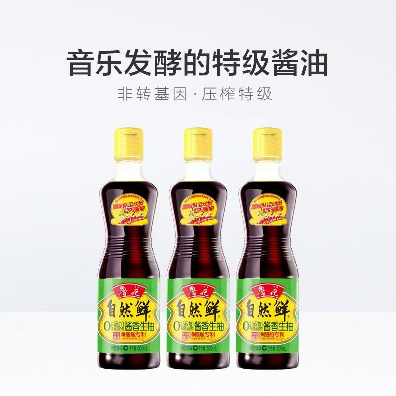 鲁花酱香生抽500ml(绿)特级酱油0%添加防腐剂高清大图
