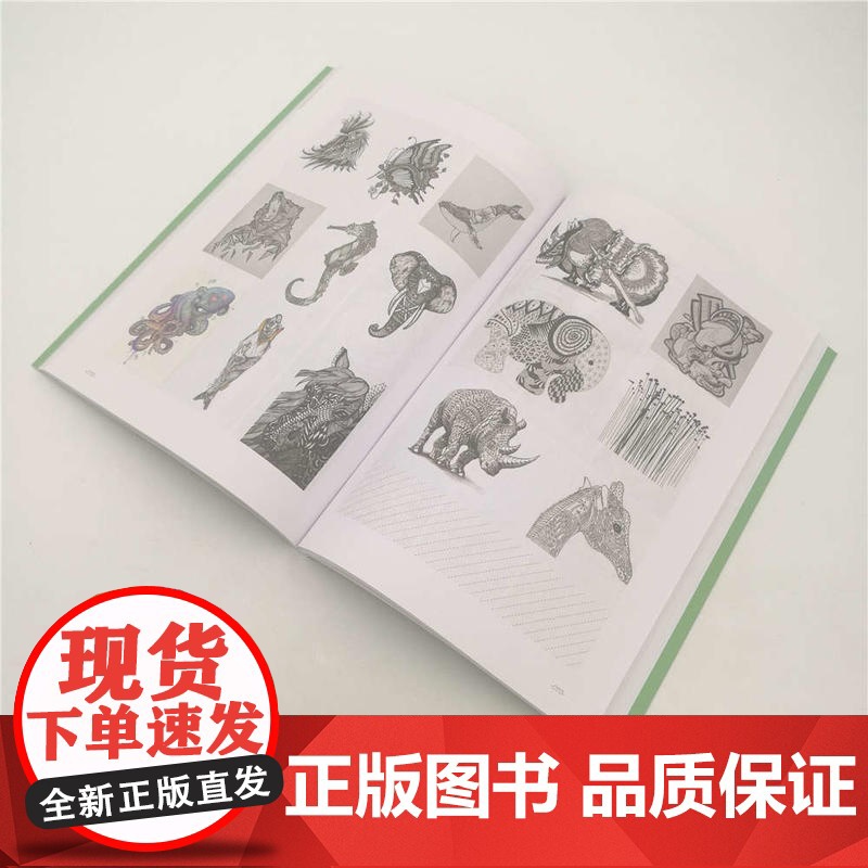 图案造型设计与实战高清大图