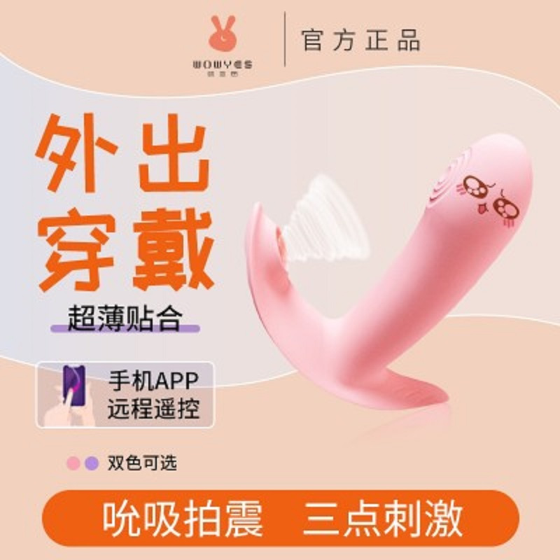 跳蛋女性外出穿戴情趣自慰器高潮强震女用品远程遥控插入