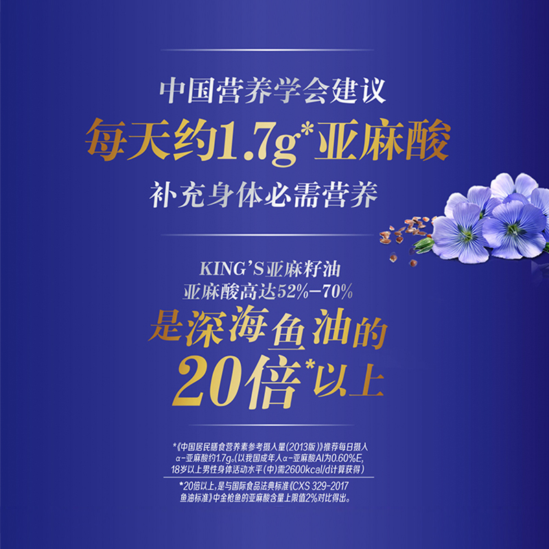 金龙鱼KINGS冷榨初榨一级亚麻籽油4L