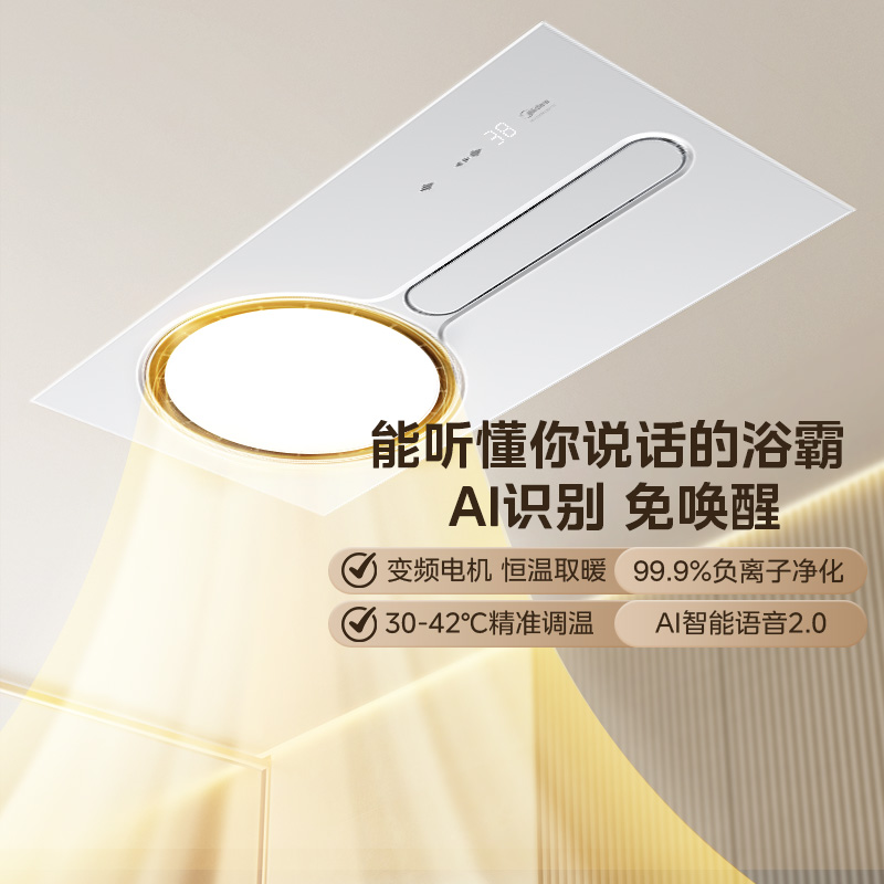 美的环形浴霸照明排气扇一体卫生间吊顶取暖器遥控多功能浴霸吸顶嵌入式取暖换气干衣三合一设计F3F5高清大图