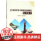 钻井施工 《钻井施工》编写组 编 化学工业专业科技 正版图书籍 石油工业出版社