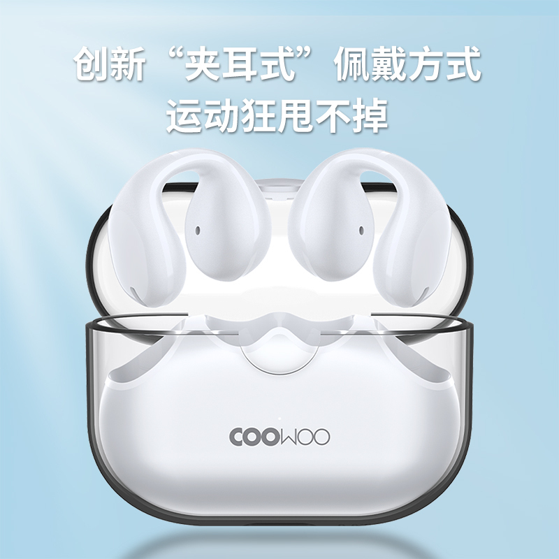 COOWOO 夹耳式蓝牙耳机 Air Pro 6 白色