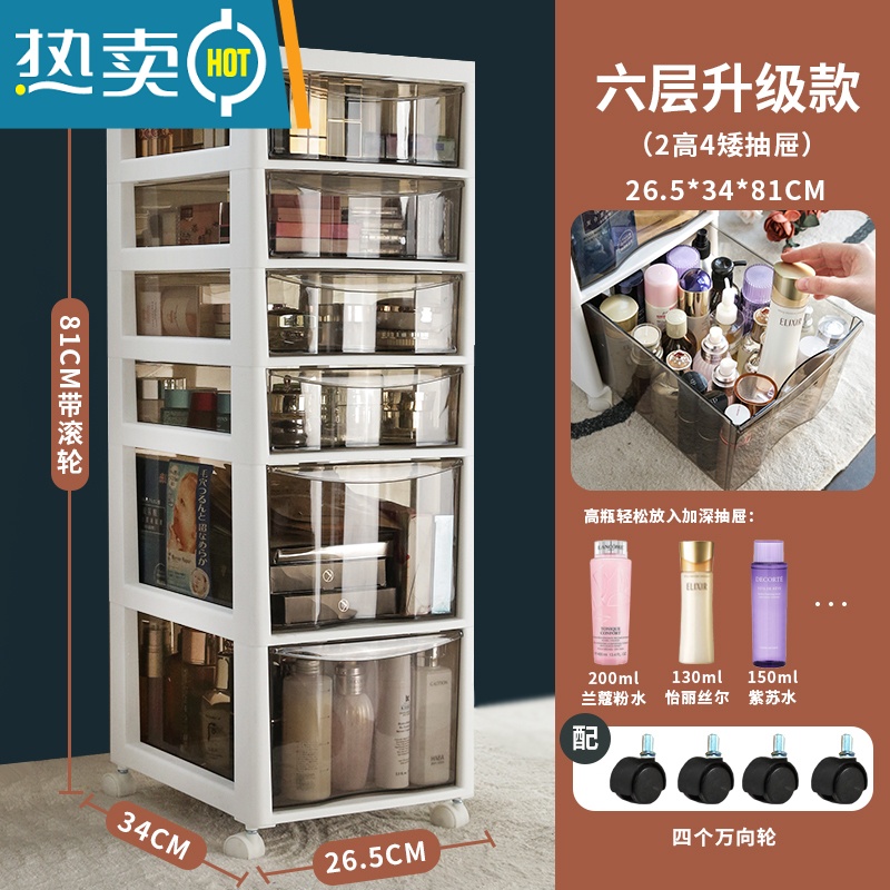 敬平化妆品收纳盒抽屉式落地柜卧室梳妆台护肤置物架桌下带容量箱收纳柜高清大图