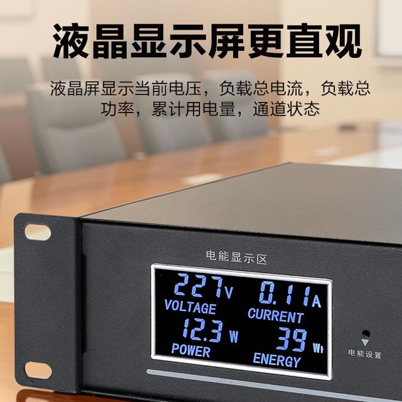 惠度(HuiDu)LP-801专业会议音频扩声系统电源时序器舞台线阵设备电源开关保护器图片