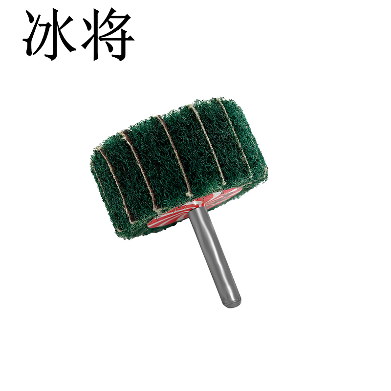 冰将 带柄百洁布抛光轮夹砂纤维轮 袋高清大图