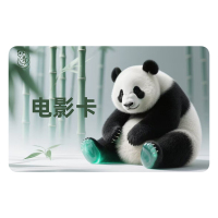 青城记忆 观影卡券1张 卡内余额220 青城优选观影卡/青城优选星影券/青城优选观影券