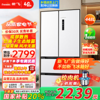 新飞448升法式多门冰箱 一级能效底部散热除菌冰箱家用变频风冷无霜超薄嵌入式BCD-448WKQ7AT