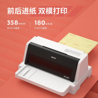 得力 (deli) 针式打印机系列 营改增税务发票 出入库发货单 票据打印机 平推式 DE-620K升级款