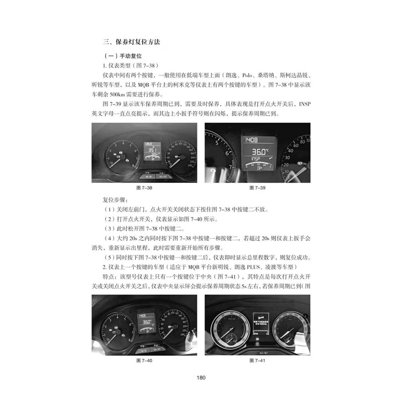 正版新书]最新汽车换油宝典 2郭建文9787559114631高清大图