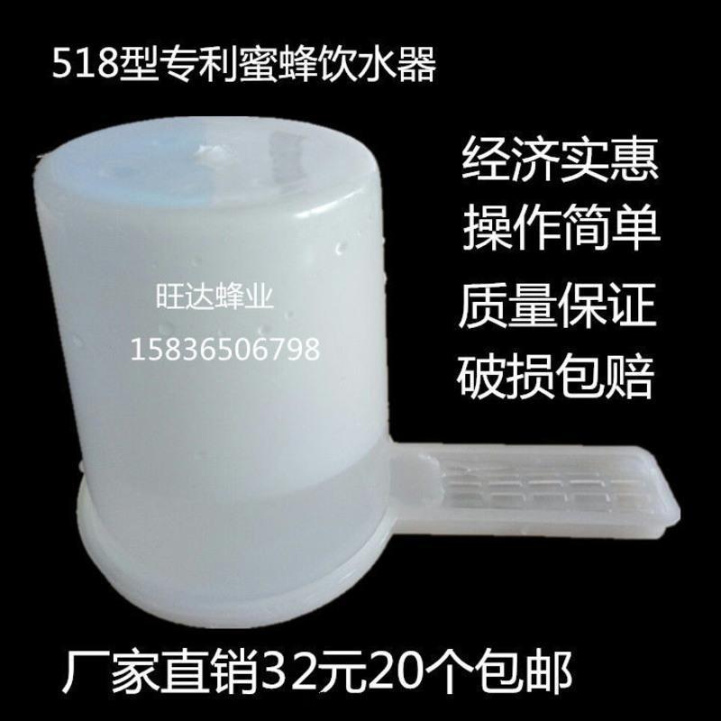 养蜂工具蜂具饲喂器0.75kg加深喂水器蜜蜂喂糖蜜蜂饲喂器饲喂槽 1010简易饲喂器20个