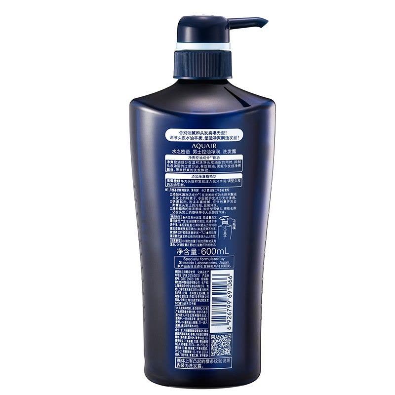 水之密语男士控油净润洗发露600ML海盐沐浴露图片