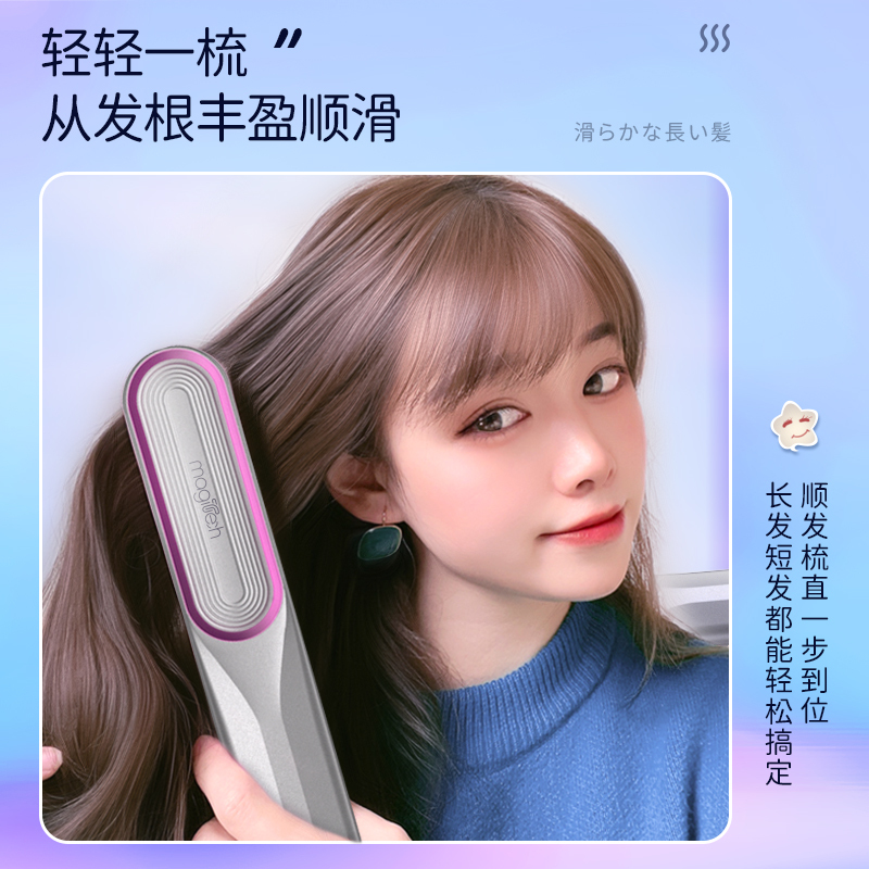 直发梳负离子一梳直发梳神器不伤发造型梳电动梳子懒人卷发梳拉直板