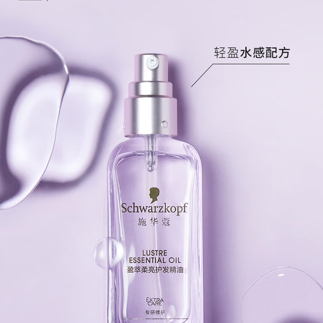 施华蔻(Schwarzkopf)盈萃柔亮护发精油80ml(抚平毛躁 顺滑亮泽 任何发质 免洗不油腻)高清大图