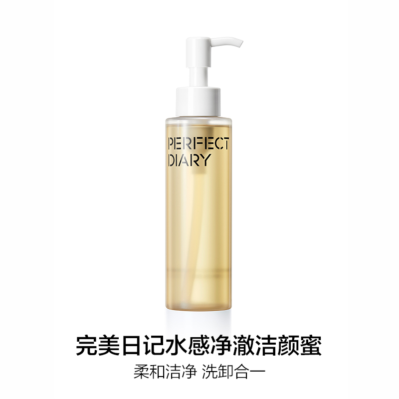 完美日记 水感净澈洁颜蜜 卸妆洗面奶氨基酸温和 125ml