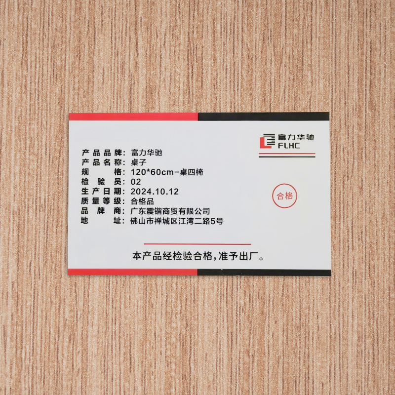 富力华驰 桌子 120*60cm-桌四椅 套高清大图