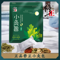 修正足浴包30g*30包小灸包艾草艾叶泡脚药包驱寒红花老姜中草药包足浴粉男女通用草本中药干中药包家用苏宁自营足部护理用品
