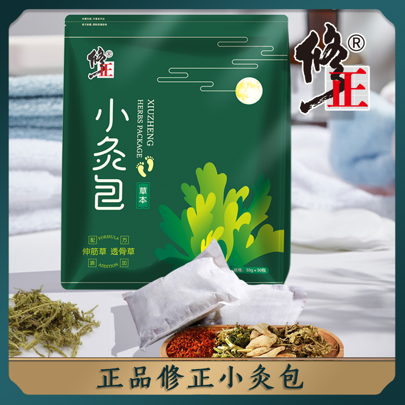 修正足浴包30g*30包小灸包艾草艾叶泡脚药包驱寒红花老姜中草药包足浴粉男女通用草本中药干中药包家用苏宁自营足部护理用品