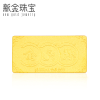 新金珠宝 状元金 3g足金小金条投资金条中考高考状元师生收藏馈赠