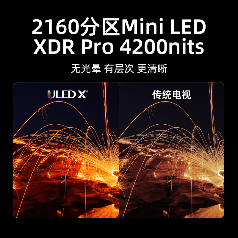 海信电视75E8N Pro 75英寸 ULED X 2160分区Mini LED DeepSeek AI电视