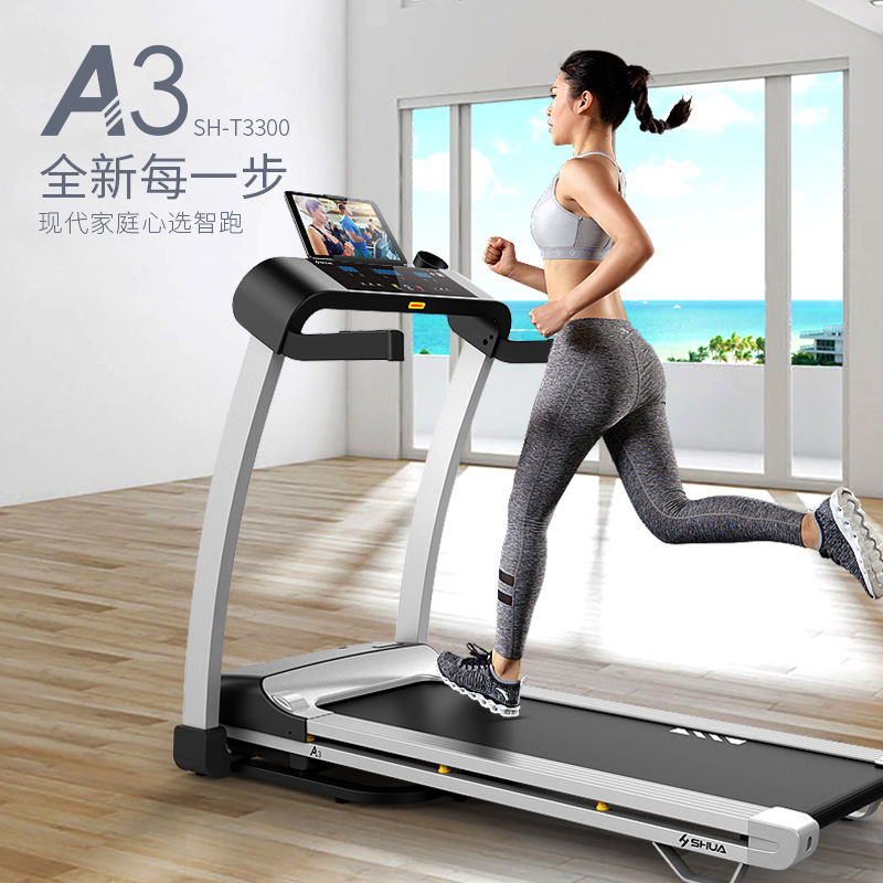 舒华家用跑步机A3小型可折叠超静音电动减震室内健身器材SH-T3300