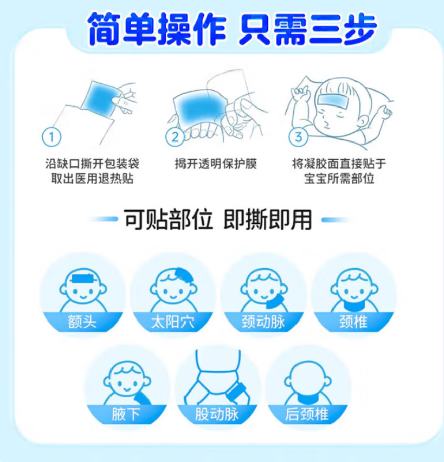 海氏海诺 医用退热贴 (40*110mm普通型)10贴装 300盒/箱 1箱高清大图