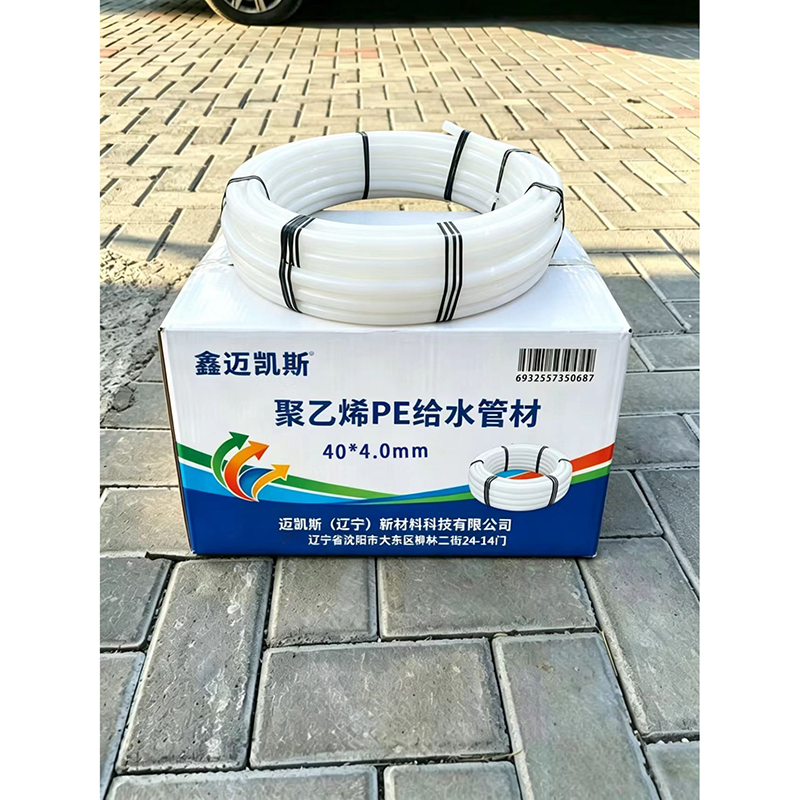 鑫迈凯斯 白色塑料管水管打井管水泵管 外径20mm壁厚1.8mm(4分)米高清大图