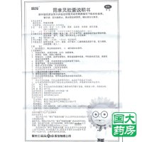 葵花胃康灵胶囊 48粒