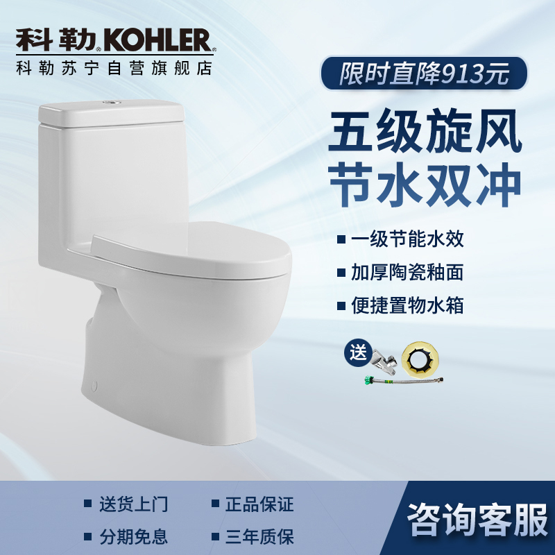 科勒齐悦丽裙版坐便器家用卫生间陶瓷缓降盖板五级旋风虹吸式连体马桶K-28866