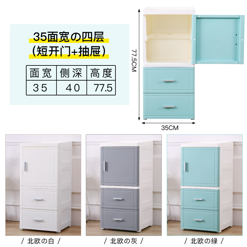 25/35CM夹缝收纳柜卫生间抽屉式整理柜置物架塑料厨房缝隙储物柜收纳柜三维工匠 35CM宽【短开门+2抽屉】77.5高北欧绿