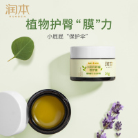润本 婴儿小屁屁舒缓修护霜 26g 新生幼儿屁屁滋润抚触护肤霜宝宝护臀膏