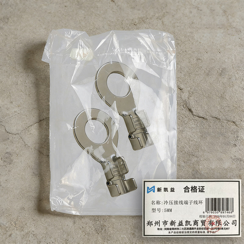 新凯益 冷压接线端子线环 5mm个高清大图