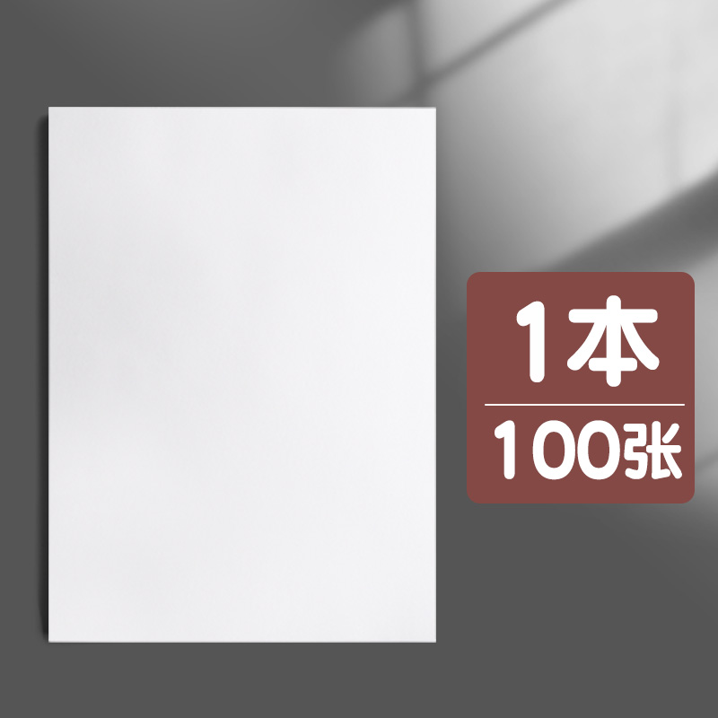 1000张草稿纸考研专用学生用大学生A4纸草稿本空白b5高中生演算纸加厚数学初中生打草纸稿纸白纸分区草稿批发2