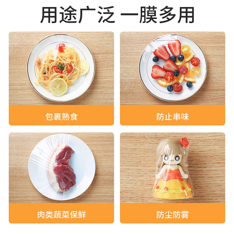 美丽雅 食品级保鲜膜 大号150米*30cm 耐高温可蒸一次性滑刀切割器保险膜 91597高清大图