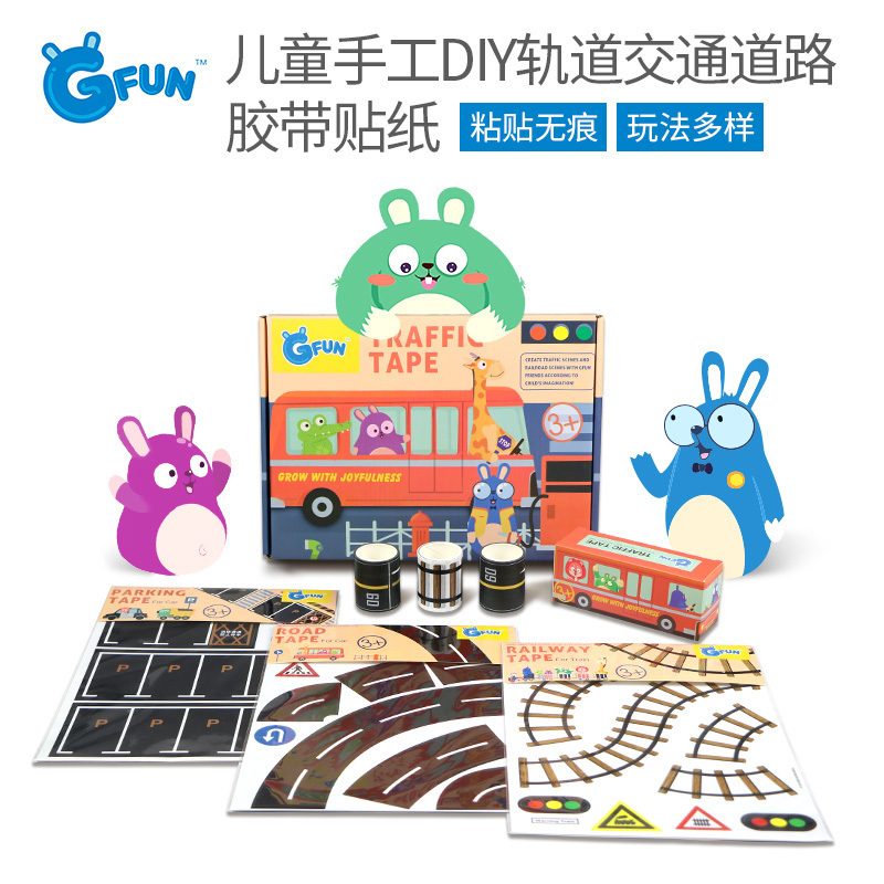 GFUN儿童交通轨道贴纸书交通知识3岁以上宝宝贴纸早教小孩玩具 轨道交通贴1套装安全环保材质灰板纸+铜版纸+不干胶