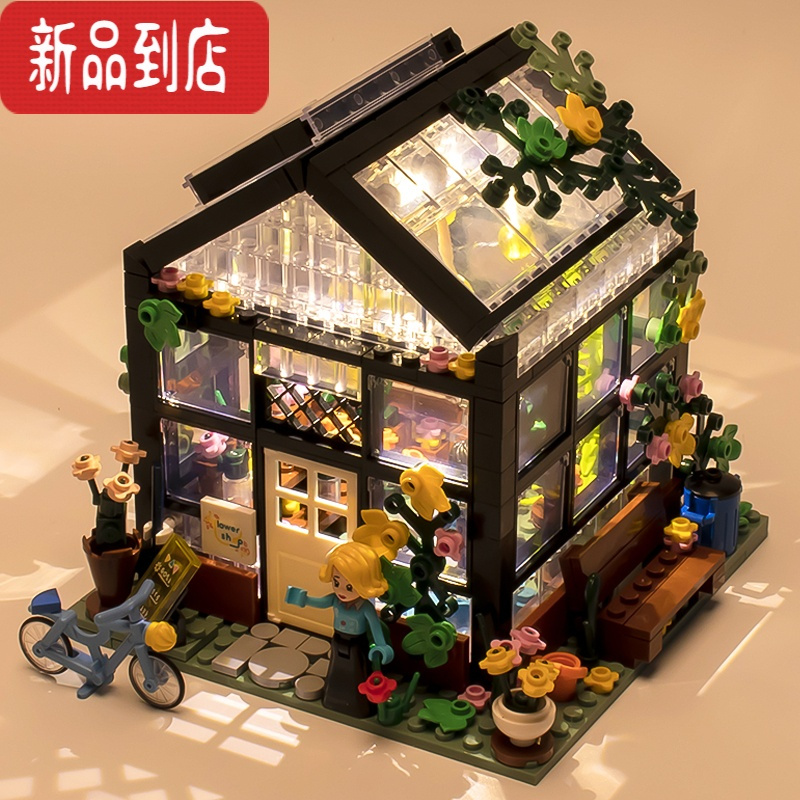 真智力积木灯光城市建筑花店咖啡厅民宿送女孩益智拼装玩具