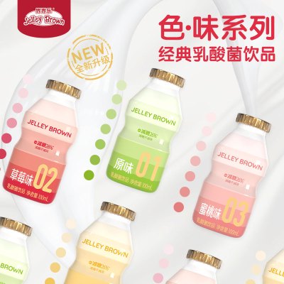界界乐Jelley Brown 儿童乳酸菌饮品 经典款 混合口味 100ml*20瓶 婴童果汁饮料