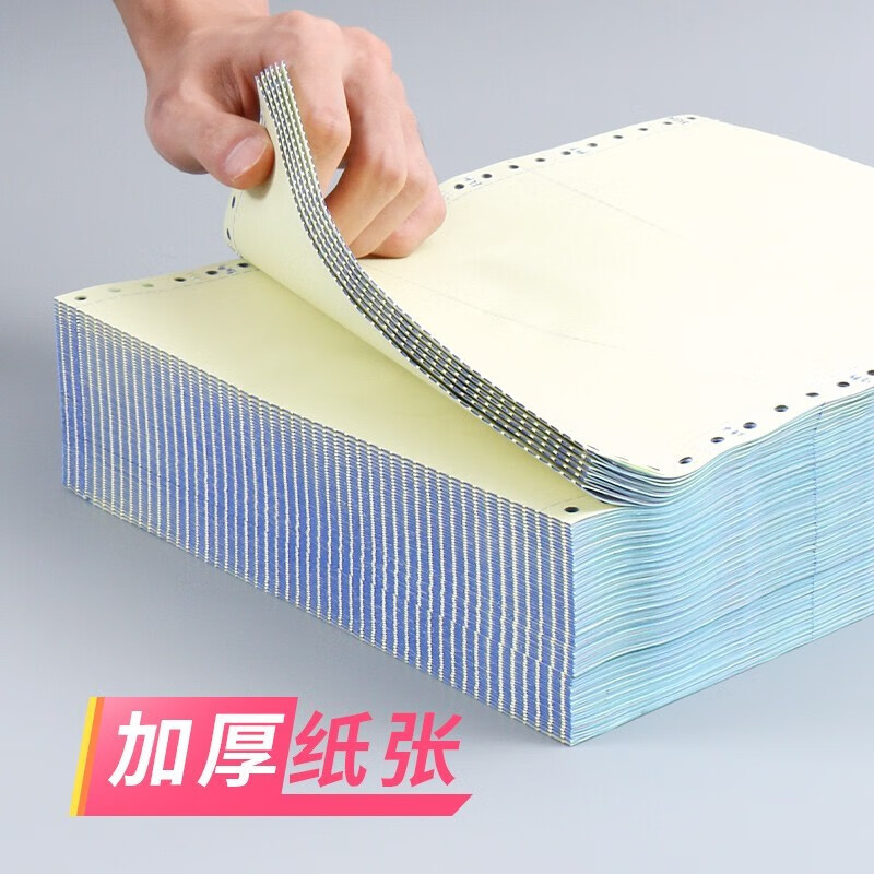 晨光(撕边)打印纸蓝241-2(彩)APYY4C28A高清大图