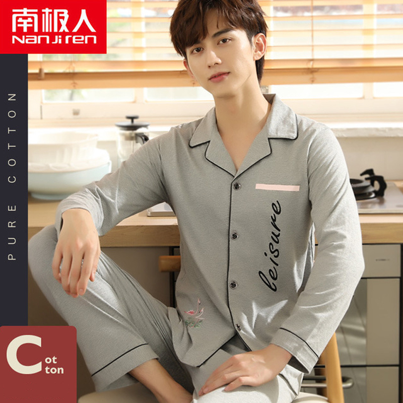 南极人长袖全棉男士睡衣男春秋薄款全棉青中年家居服四季两件套装