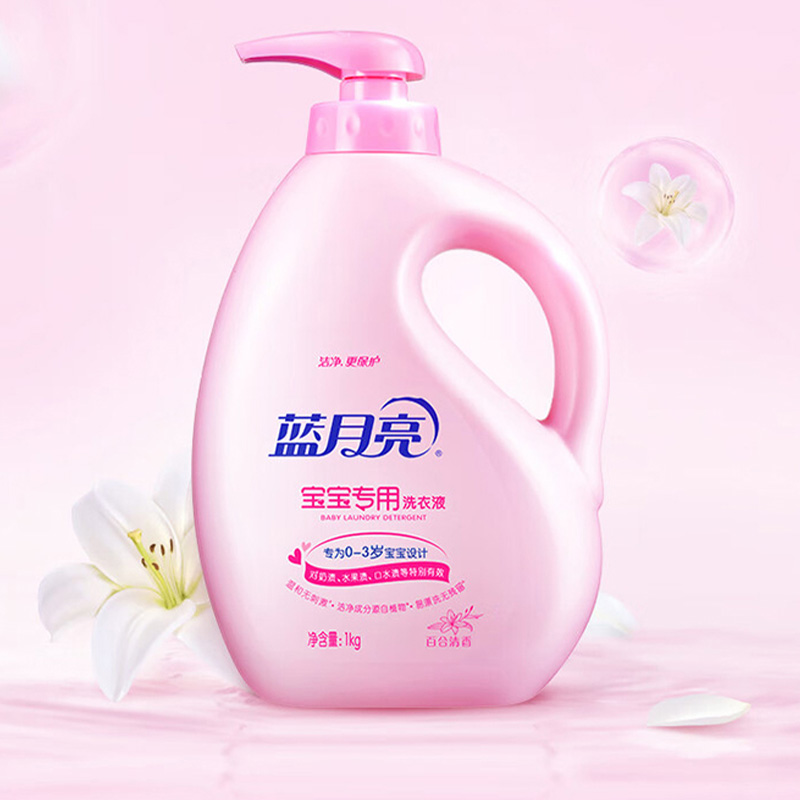 蓝月亮洗衣液1kg婴童专用瓶装百合香型10000700(包装随机)高清大图