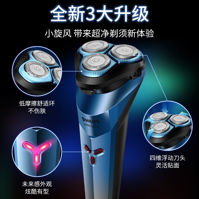飞利浦飞利浦电动剃须刀S3208/06便携充电式2023新款升级刮胡刀3系礼盒 S3208 f高清大图