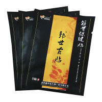 新坐标郭世古贴筋骨保健贴3贴颈肩腰腿关节黑膏贴加磁 3送1 5送2 10送5