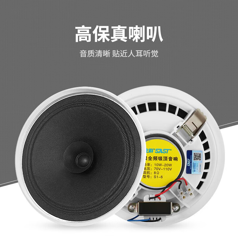 先科50W吸顶吊顶壁挂喇叭同轴吊球防水音柱天花消防音箱监控定压音响YL-05高清大图