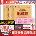 科1+2+3】2023年天一金融基金从业资格考试教材章节习题必刷题库证券投资基金法律法规私募股权基金从业资格证考试历年真