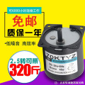交流同步电机大力矩微型220电机马达40正反转齿轮永磁减机 50转/每分钟 电机_544