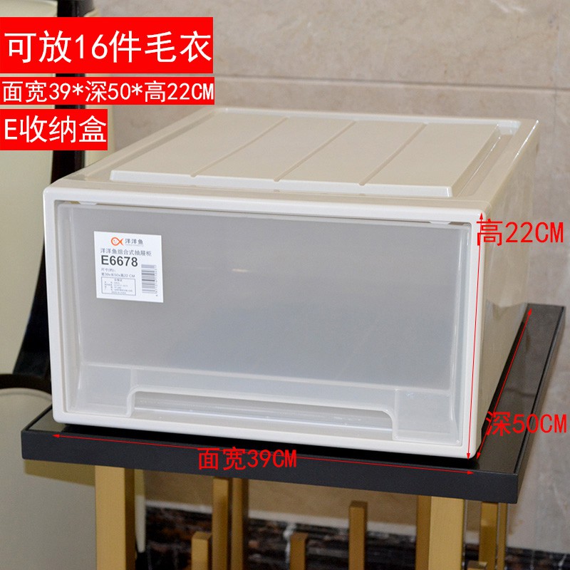 收纳箱塑料特大号抽屉式透明 多层自由组合储物柜衣物整理收纳盒 三维工匠高清大图