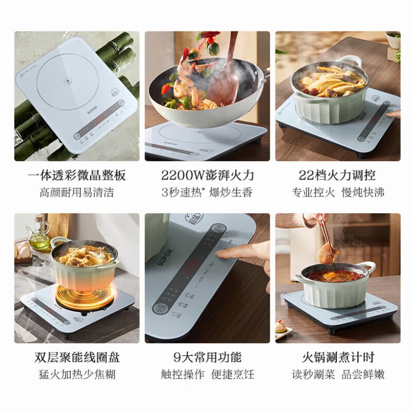 苏泊尔 电磁炉2200W大功率大面板大线圈防辐降噪预约定时 22档火力调节配汤锅C22-IA08高清大图