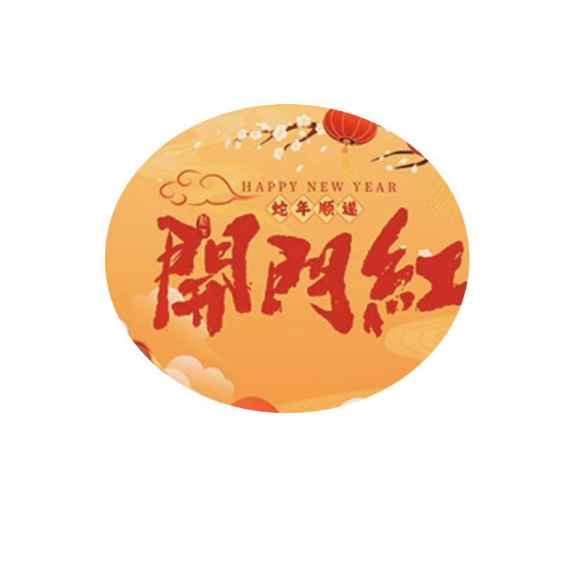 锦瑞星新年喜庆精品创意摆件F4-2M/件高清大图