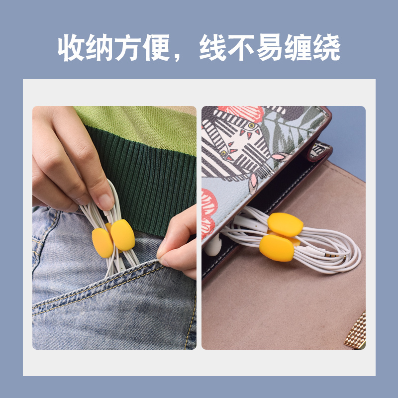 简约色四个 绕线器苹果手机数据线收线器充电线保护套耳机缠线器数据线收纳扣
