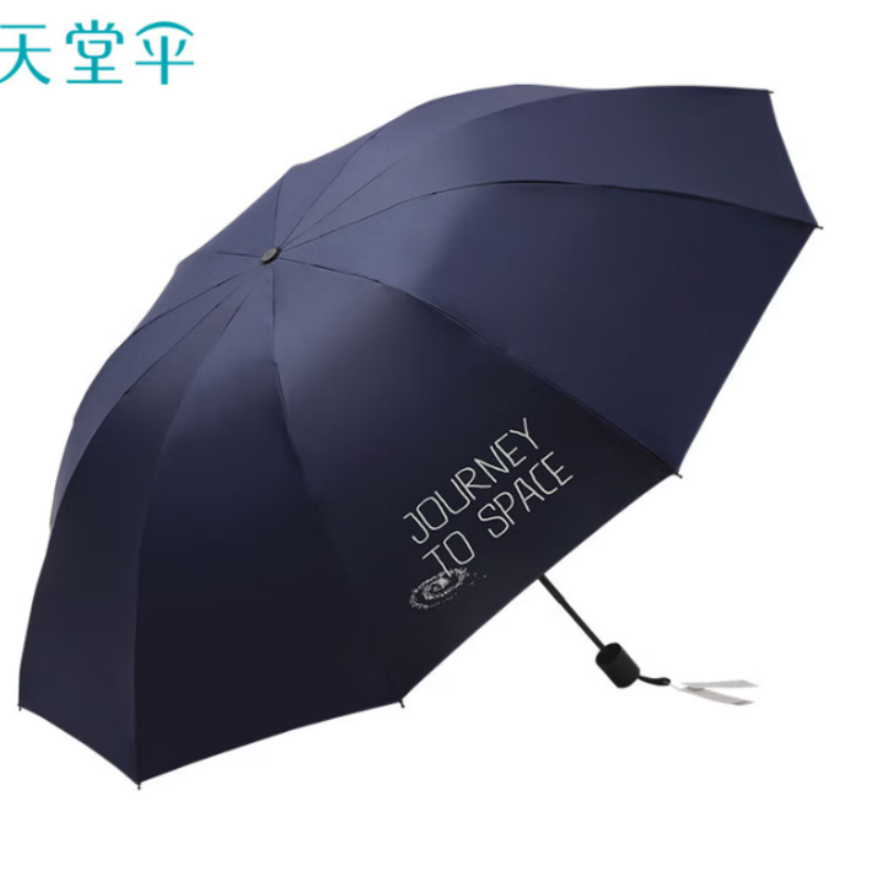 天堂双人晴雨伞三折太阳伞三折10k钢骨玻纤彩胶防晒手动伞下114cm深邃蓝